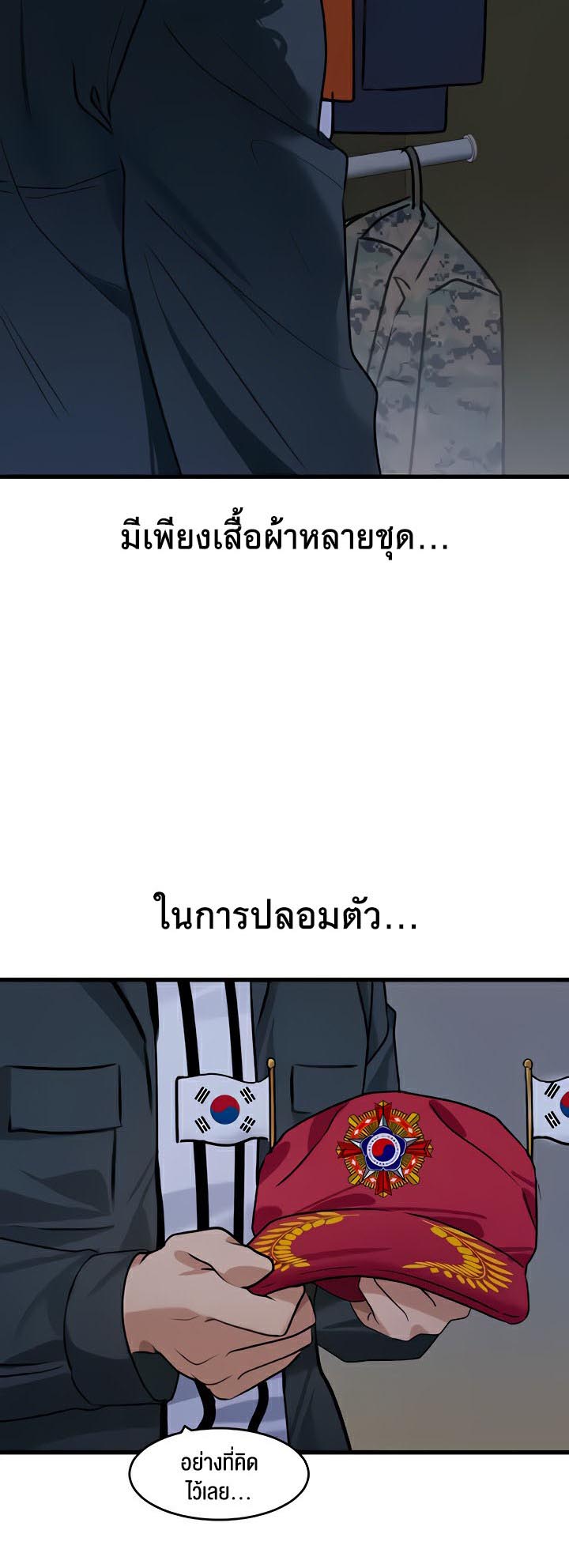 à¸­à¹ˆà¸²à¸™à¹‚à¸”à¸ˆà¸´à¸™ à¹€à¸£à¸·à¹ˆà¸­à¸‡ SSS Class Undercover Agent 12 15
