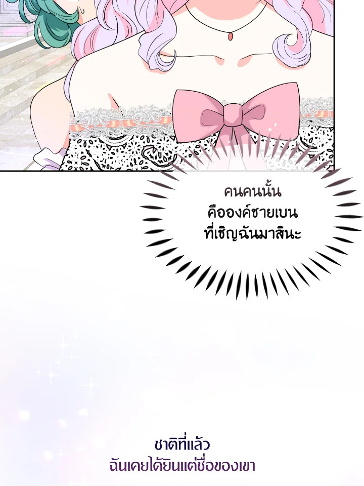 The Returner Lady Opens a Dessert Shop 12 021