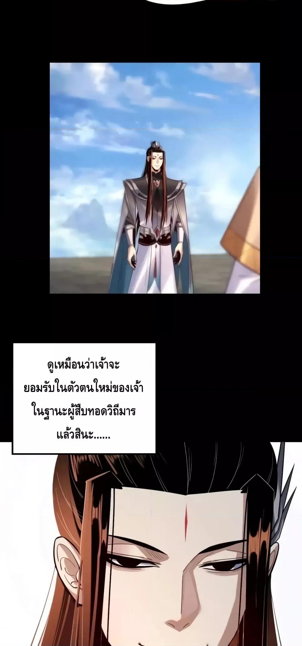 I Am the Fated Villain 130 49