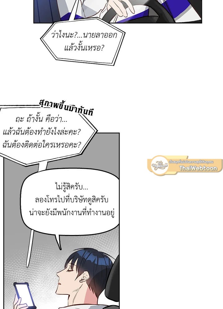 Kiss Me Liar 5 16