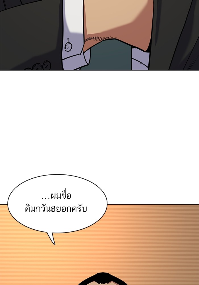 The Chaebeolâ€™s Youngest Son 61 092