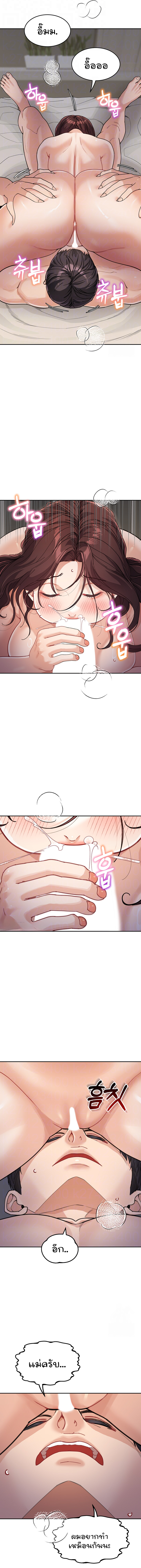 Is It Your Mother or Sister ตอนที่ 28 page 4