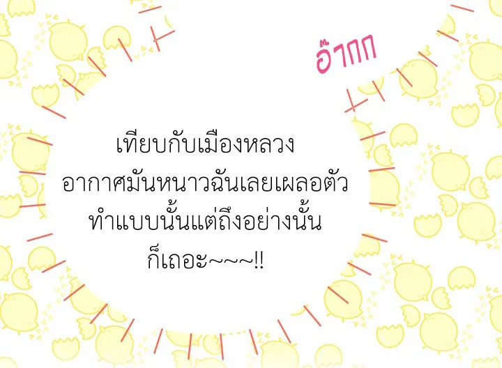 The Soulless Duchess 26 014