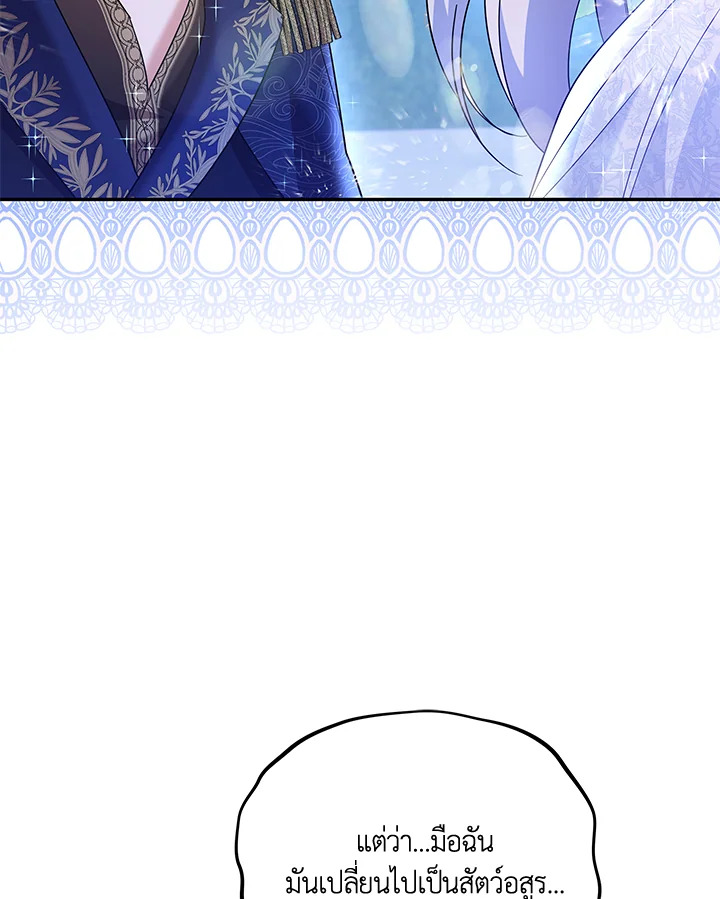 Please Support My Revenge 25 047