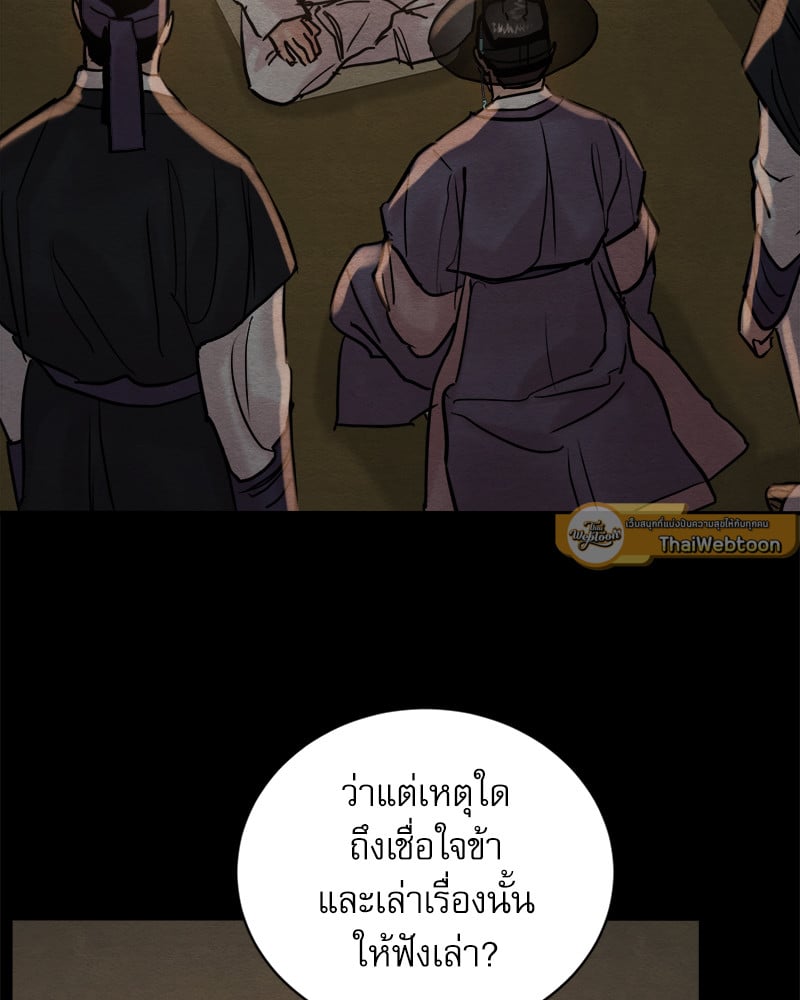 Painter of the Night 117 68