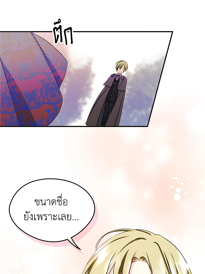 I Became the Male Lead’s Female Friend 13 13