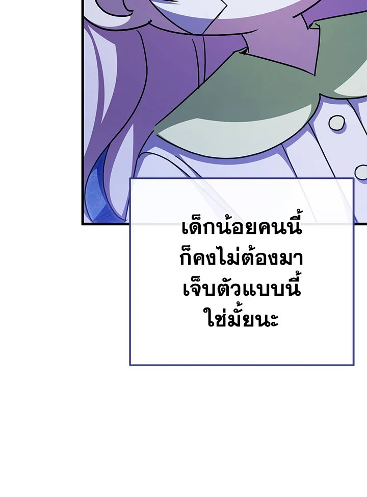 The Wicked Little Princess 95 093