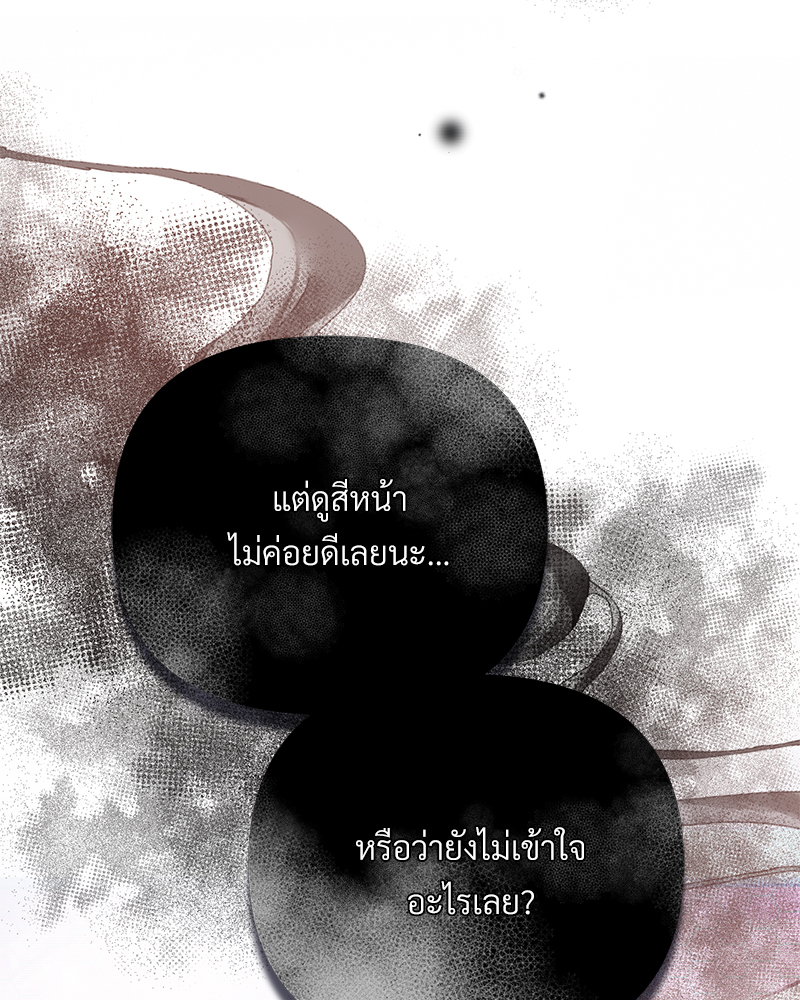 The Queen's Secret Lessons 11 008