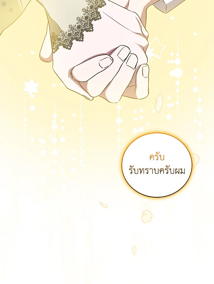 I Plan To Become The Master Of A Stolen Family 26 73