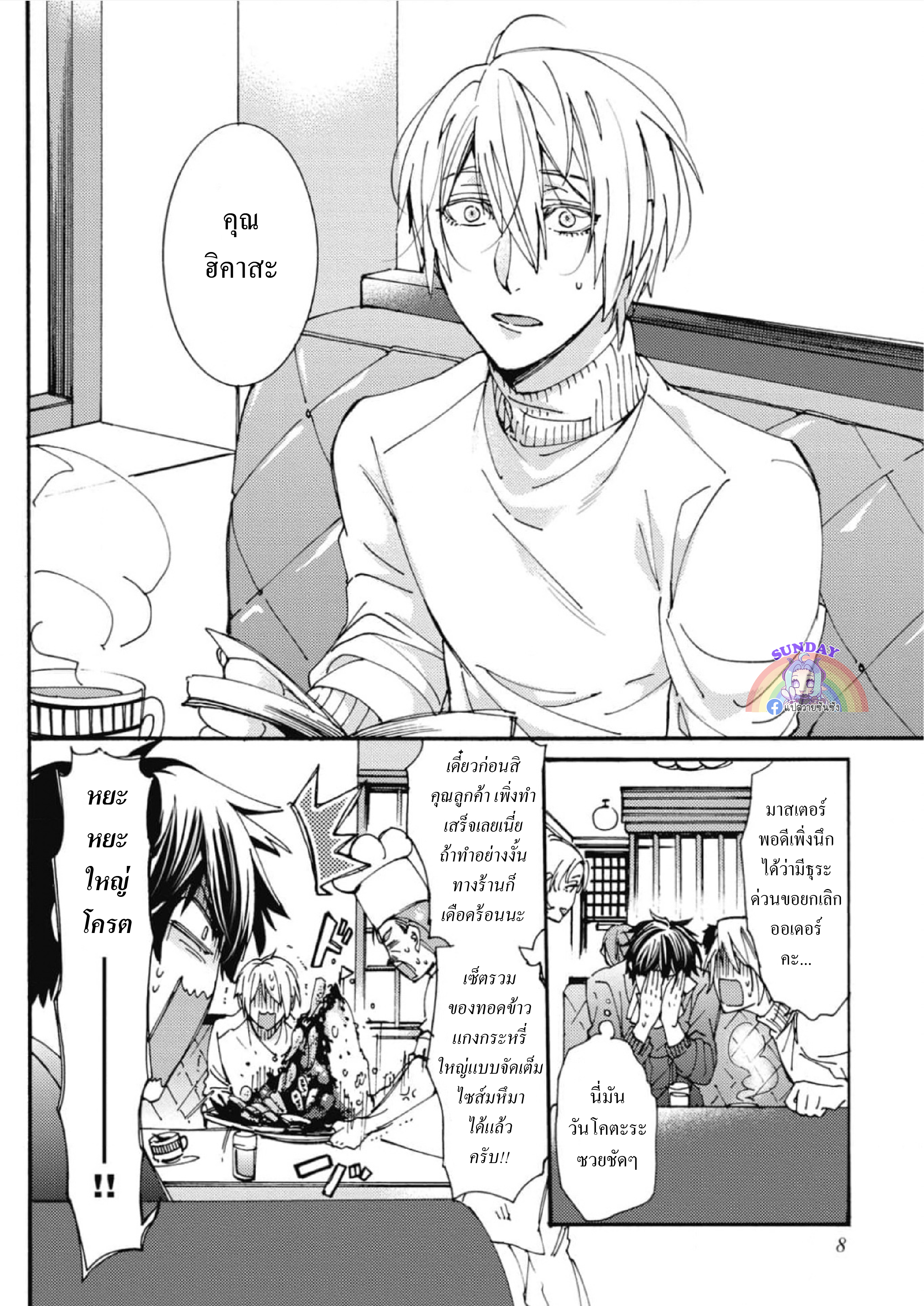Shigoto Suru Yori Kimi to Netai 1 11