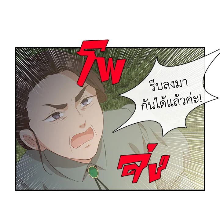 Beware the Villainess! 11 64