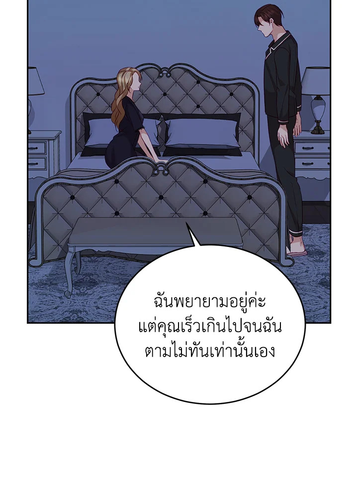 My Husband’s Scandal 9 058