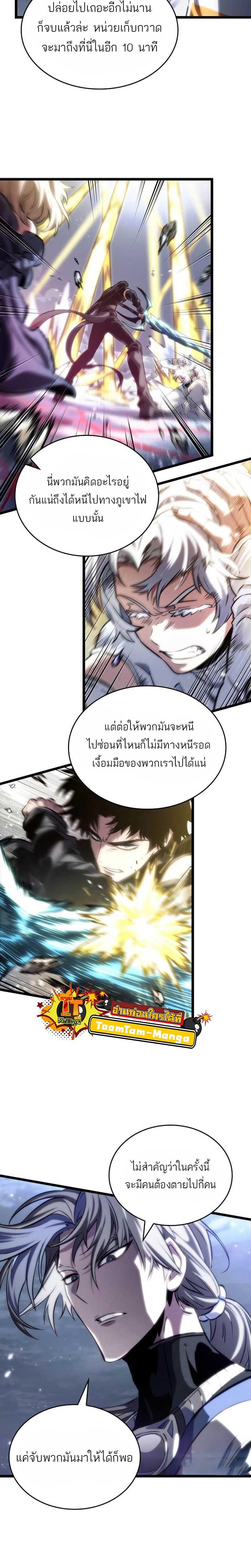 The World After the End 111 24