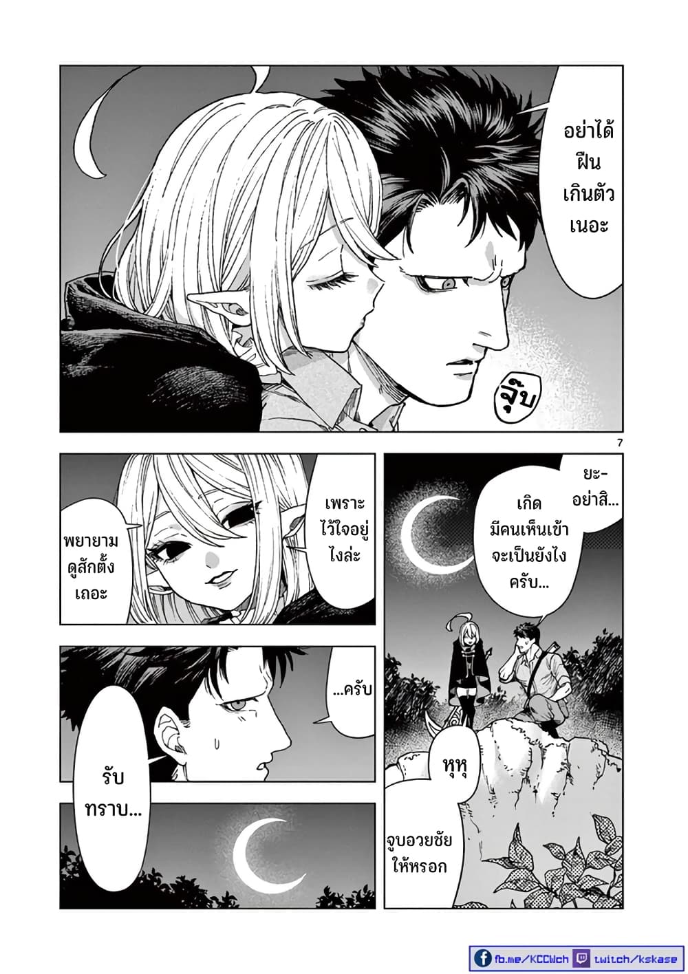 RAUL to Kyuuketsuki à¸•à¸­à¸™à¸—à¸µà¹ˆ 1 (8)