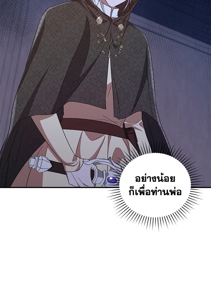 I Plan To Become The Master Of A Stolen Family 20 063