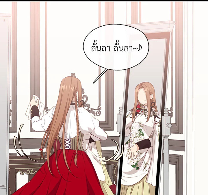 Beware the Villainess! 14 14