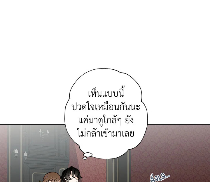 I Raised Cinderella Preciously 2 089