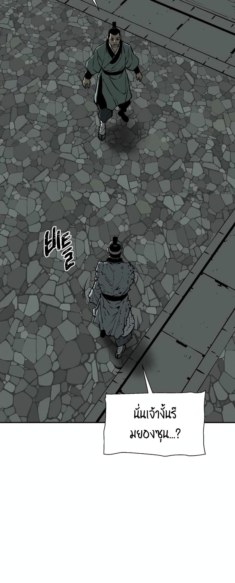 Tales of A Shinning Sword à¸•à¸­à¸™à¸—à¸µà¹ˆ 32 (13)