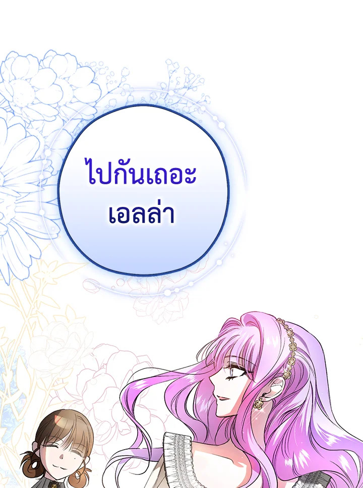 The Male Leads Were Stolen by the Extra 4 076