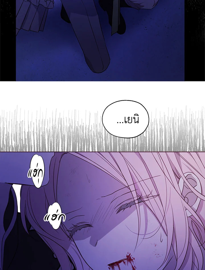 Seduce The Villainโ€s Father 130 48