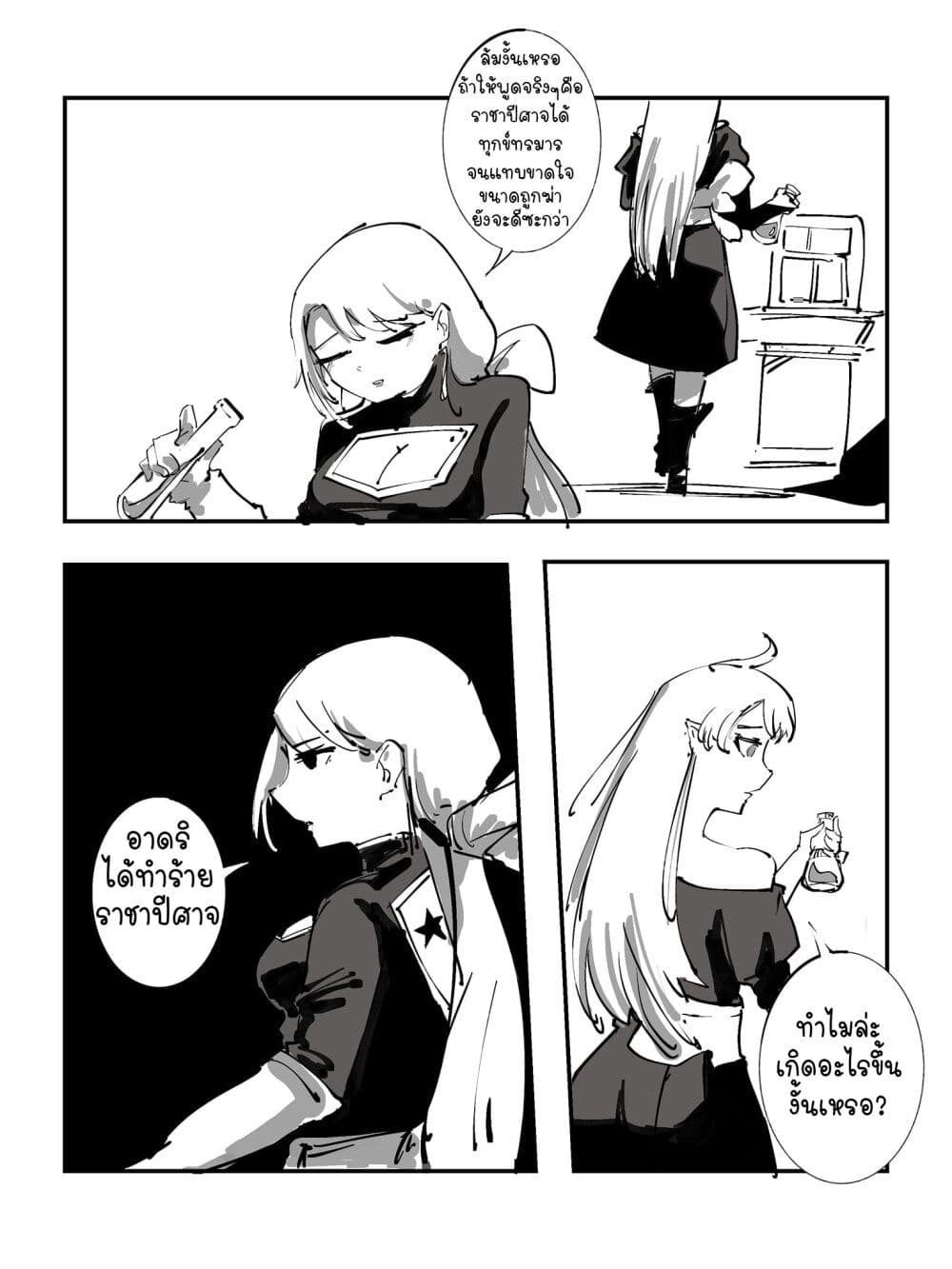The Witch and the Knight 7 2