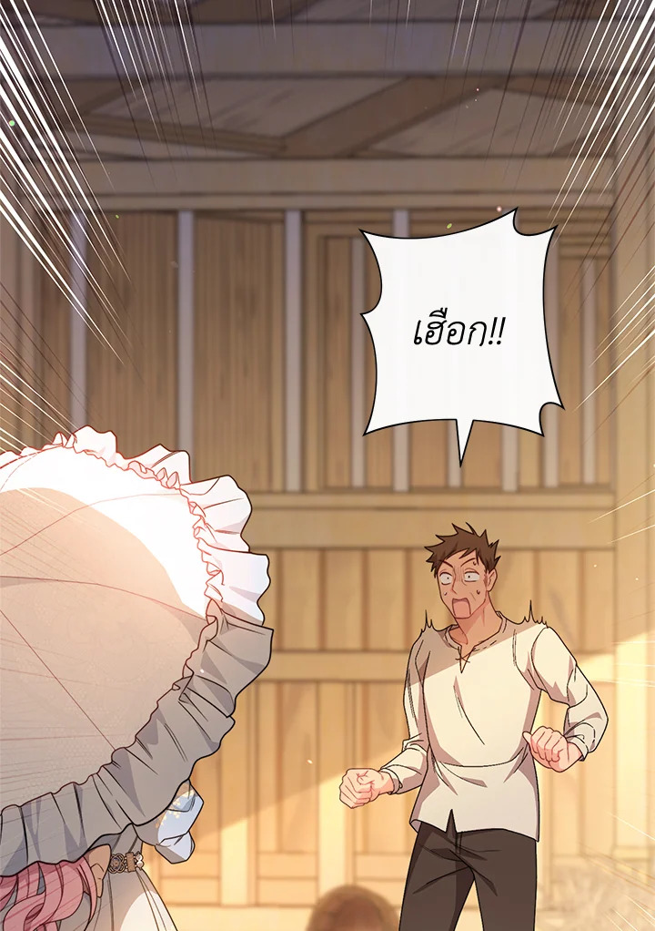 The Villainess Empress's Attendant 4 103