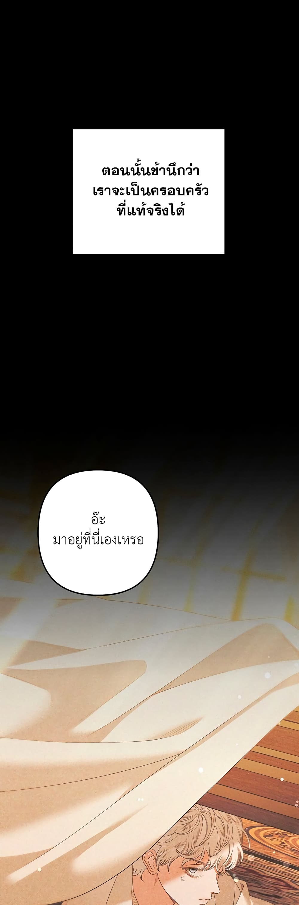 Predatory Marriage à¸•à¸­à¸™à¸—à¸µà¹ˆ 12 (7)