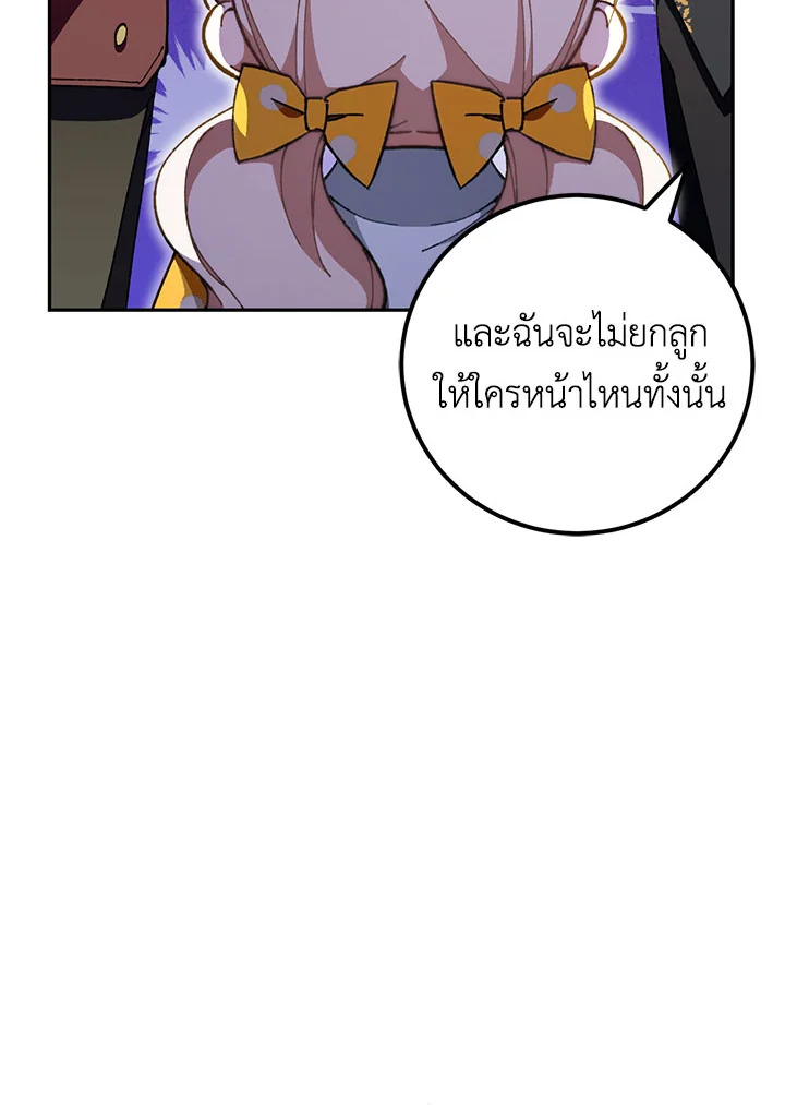 The Wicked Little Princess 91 088