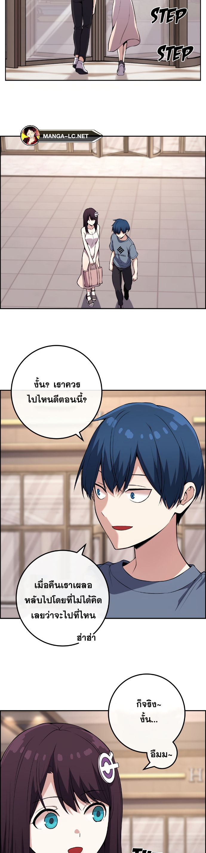 Webtoon Character Na Kang Lim เธ•เธญเธเธ—เธตเน 126 (5)