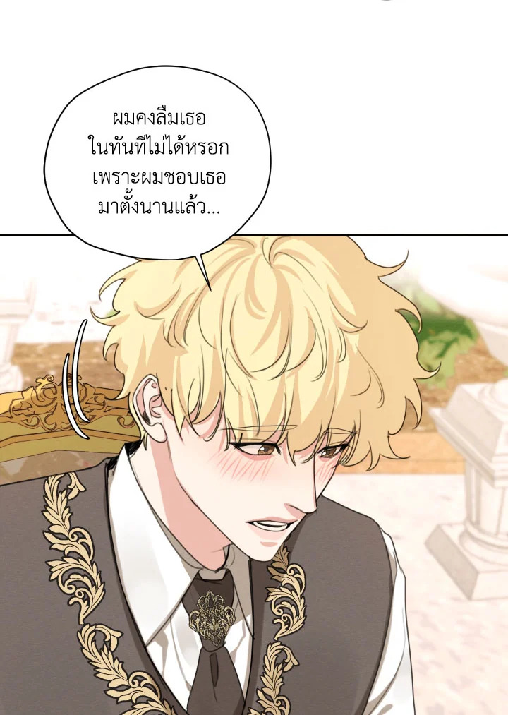 I am the Male Lead’s Ex Girlfriend 75 062