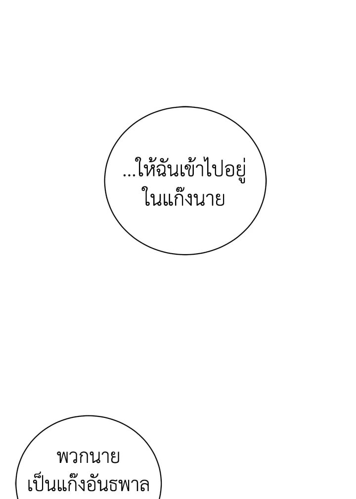 Wicked Circumstances 2 043