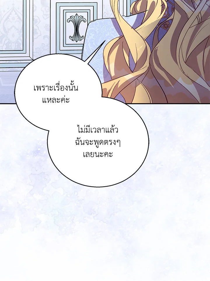 The Beloved Fake Saint 30 075