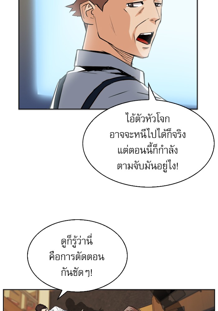 Seoul Station Druid เธ•เธญเธเธ—เธตเน27 (46)