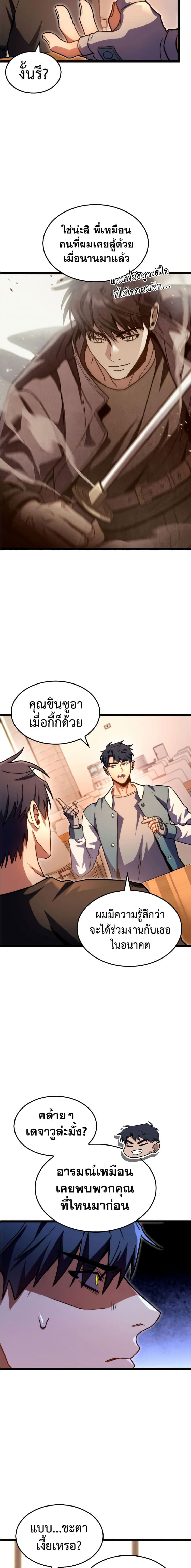 F Class Destiny Hunter 38 14