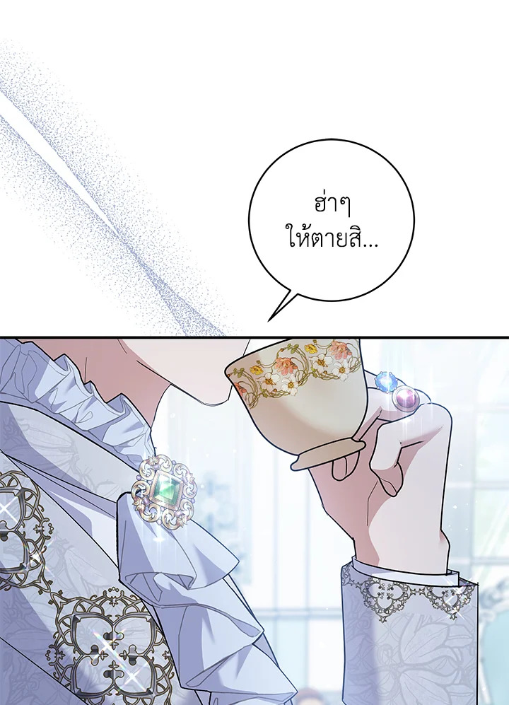 Please Support My Revenge 56 90