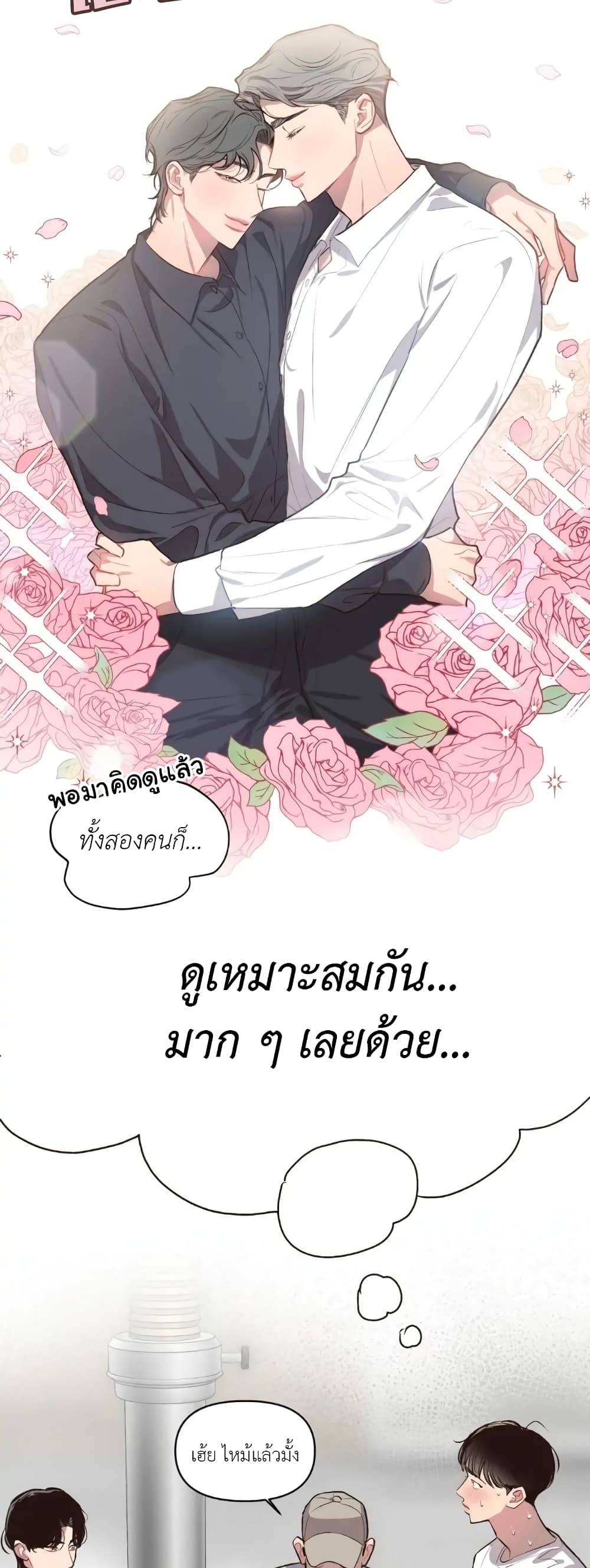 Secret Inside My Head 17 21