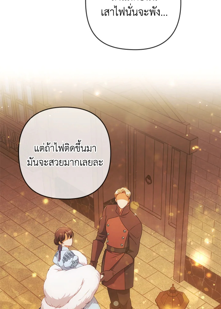 I Was Seduced by the Sick Male Lead 48 063