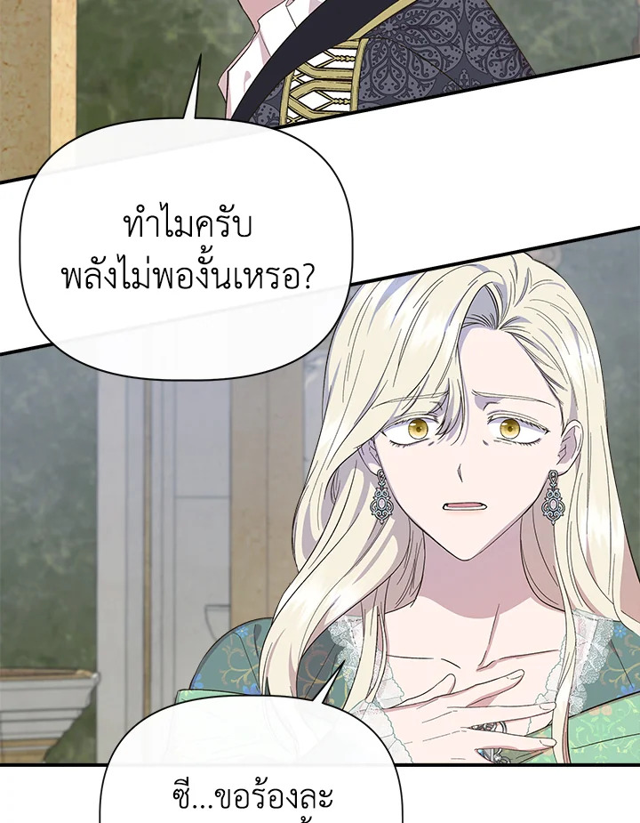 Cinderella Wasn’t Me 86 25