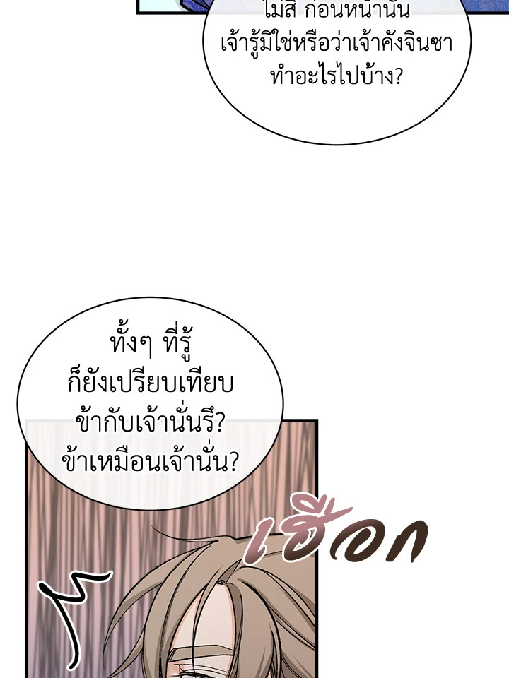 Fever 18 75