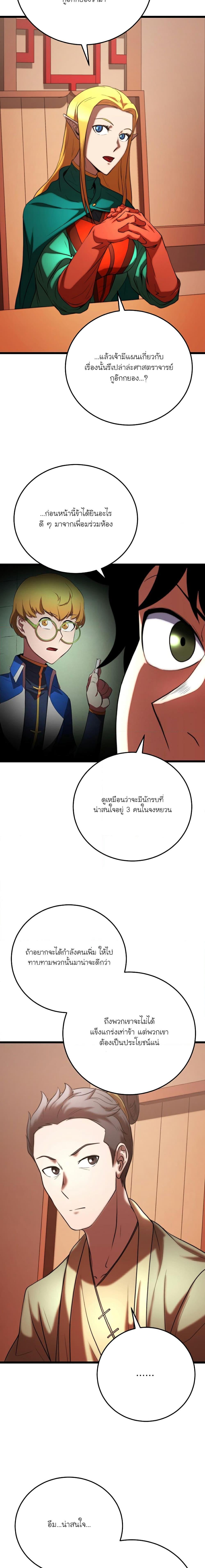 The Heavenly Demon Destroys the Lich King’s Murim 80 23