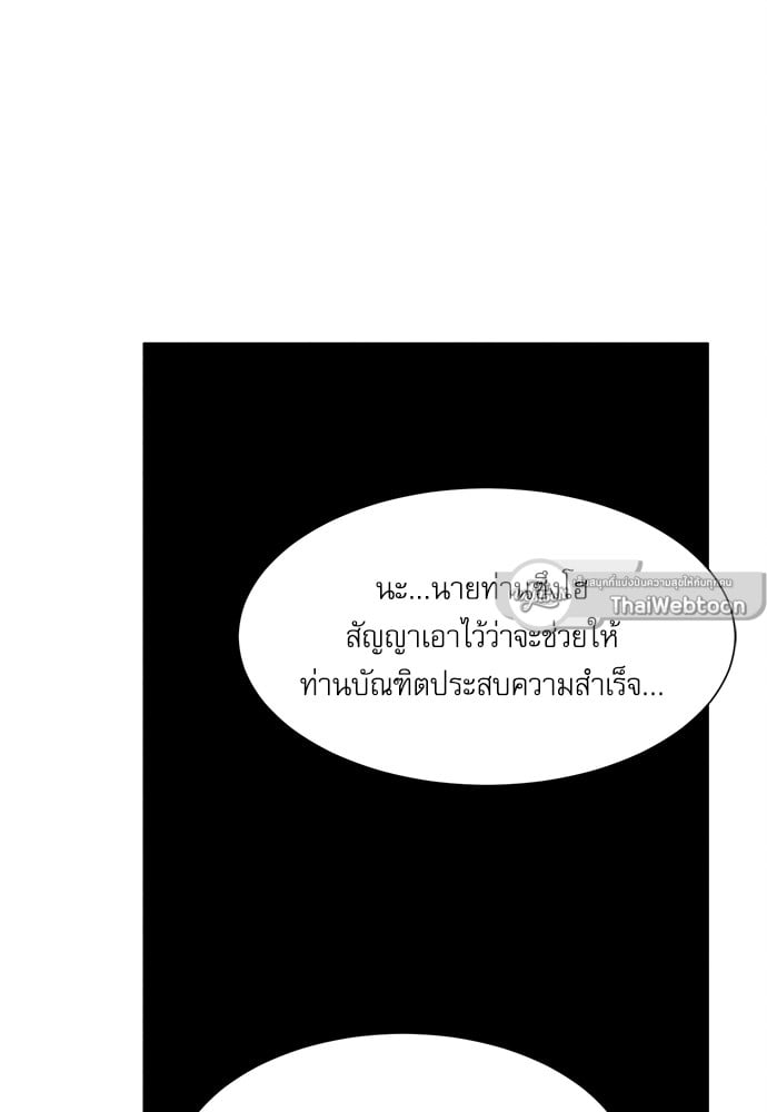 Painter of the Night 68 18