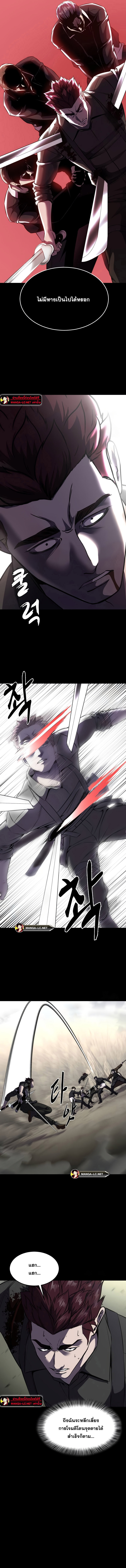 The Boy of Death 212 21