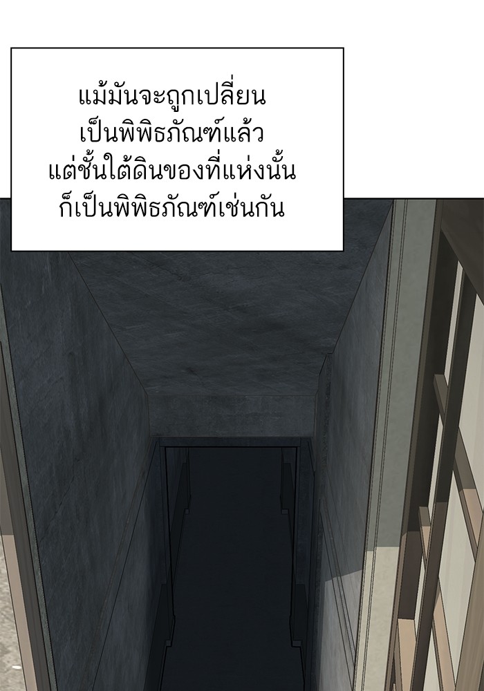 The Chaebeol Youngest Son 69 (17)