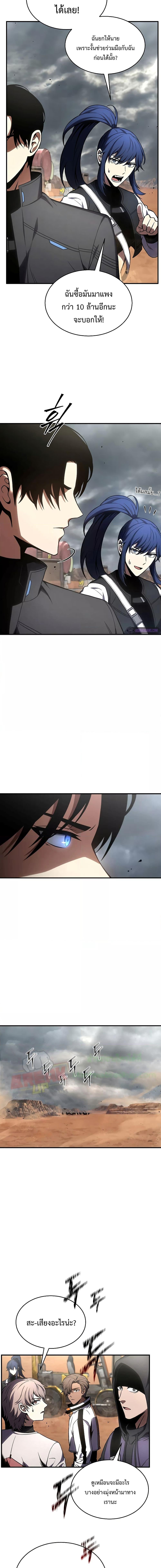 Drug Eating Genius Mage 37 11