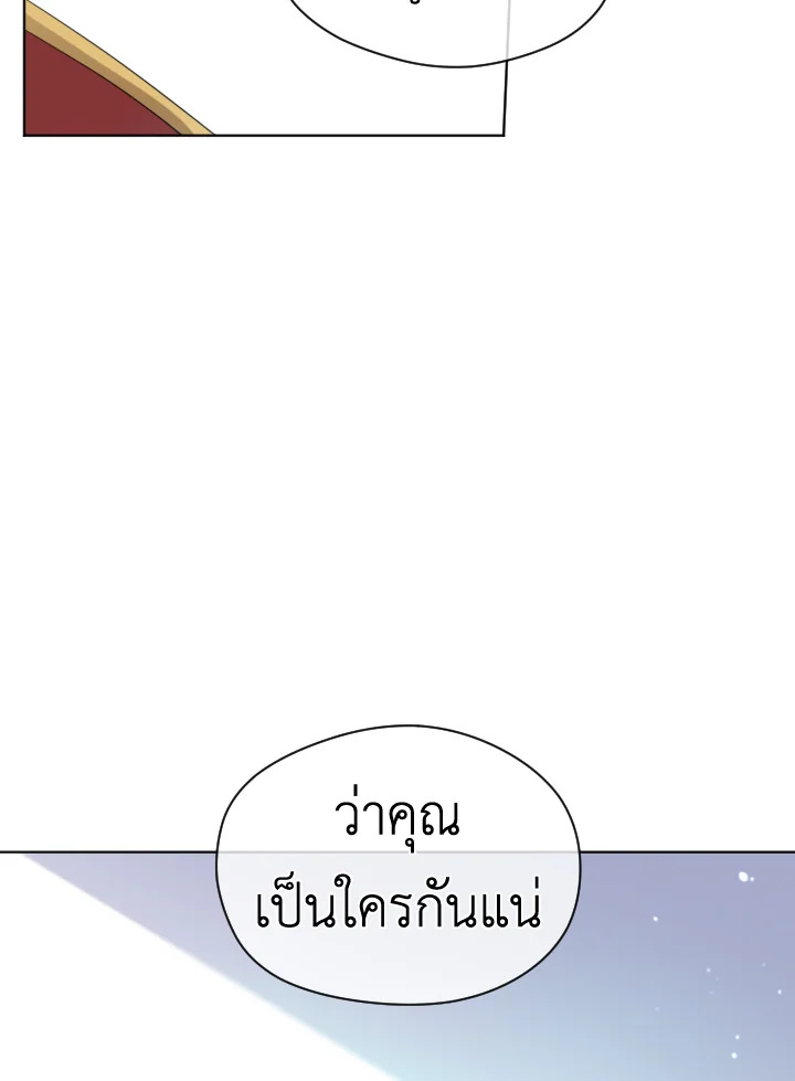 I Became the Male Lead’s Stepmother 43 83