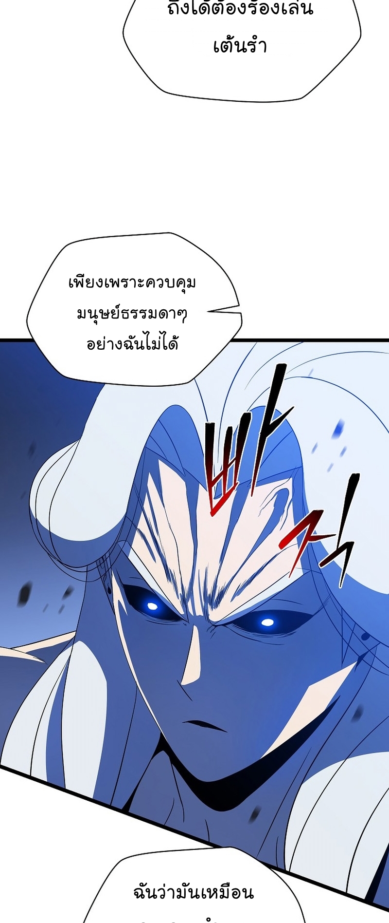 Kill the Hero Manga Wei Manhwa 147 (24)