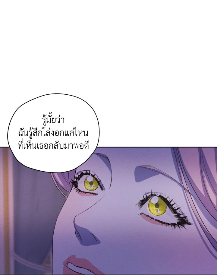 I am the Male Lead’s Ex Girlfriend 67 084