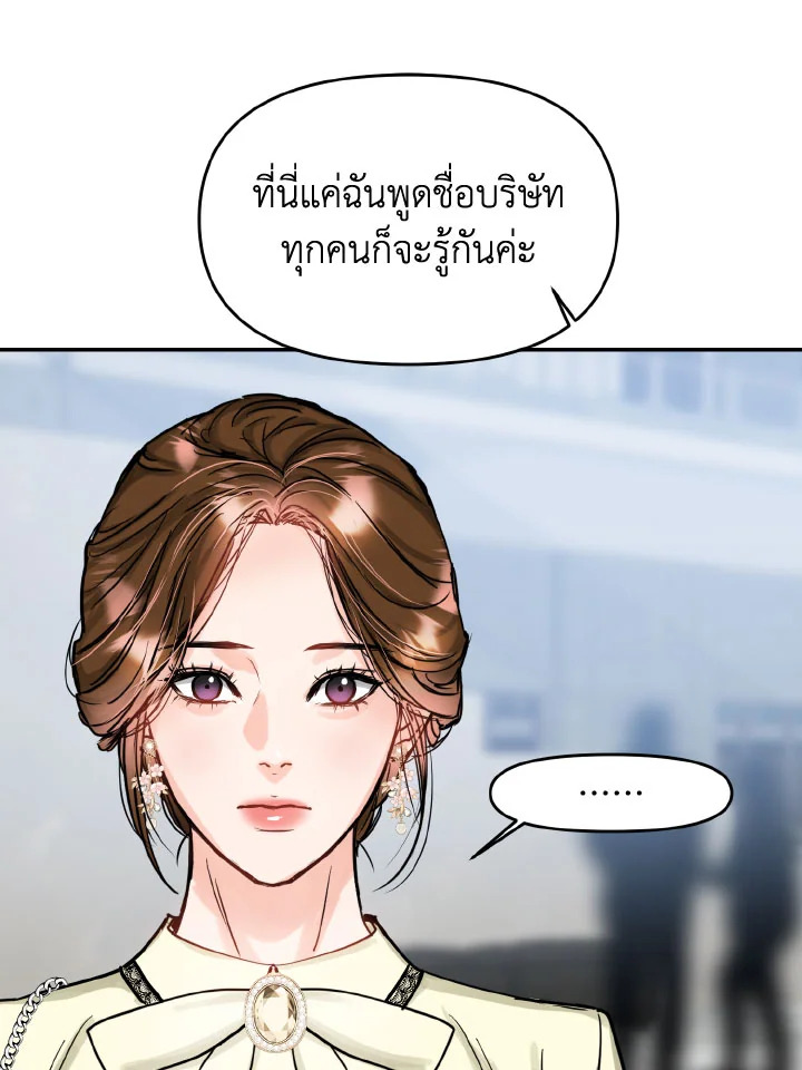 Lion Heart (Choi Soo hyun) 28 32