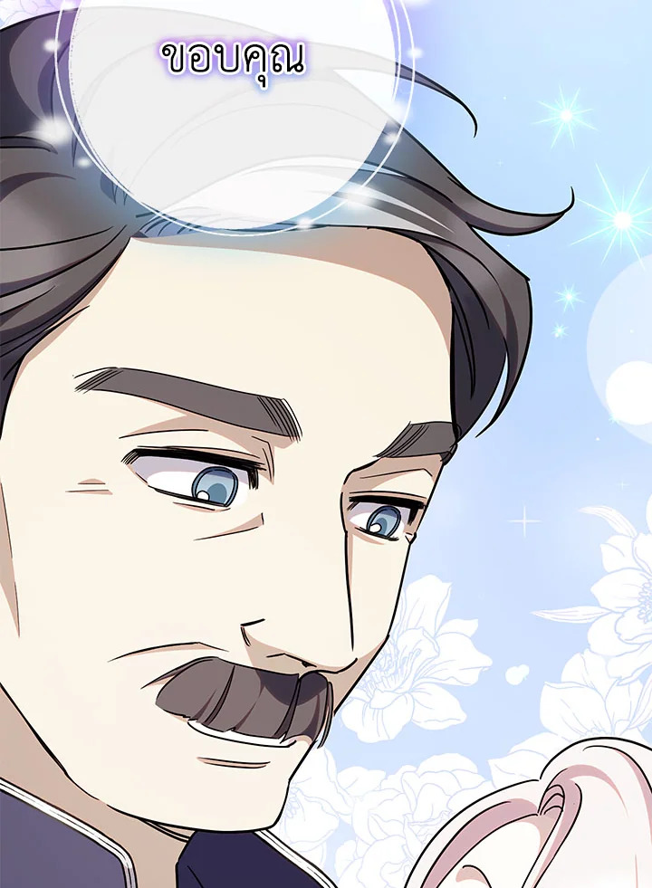 The Wicked Little Princess 106 088