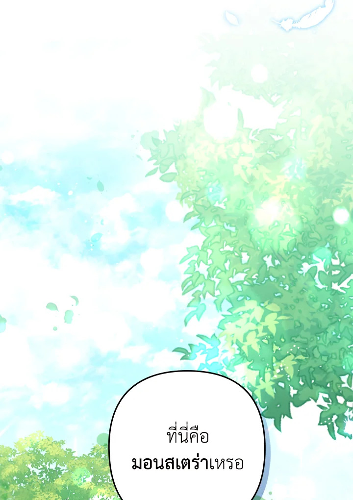 I Was Seduced by the Sick Male Lead 1 118